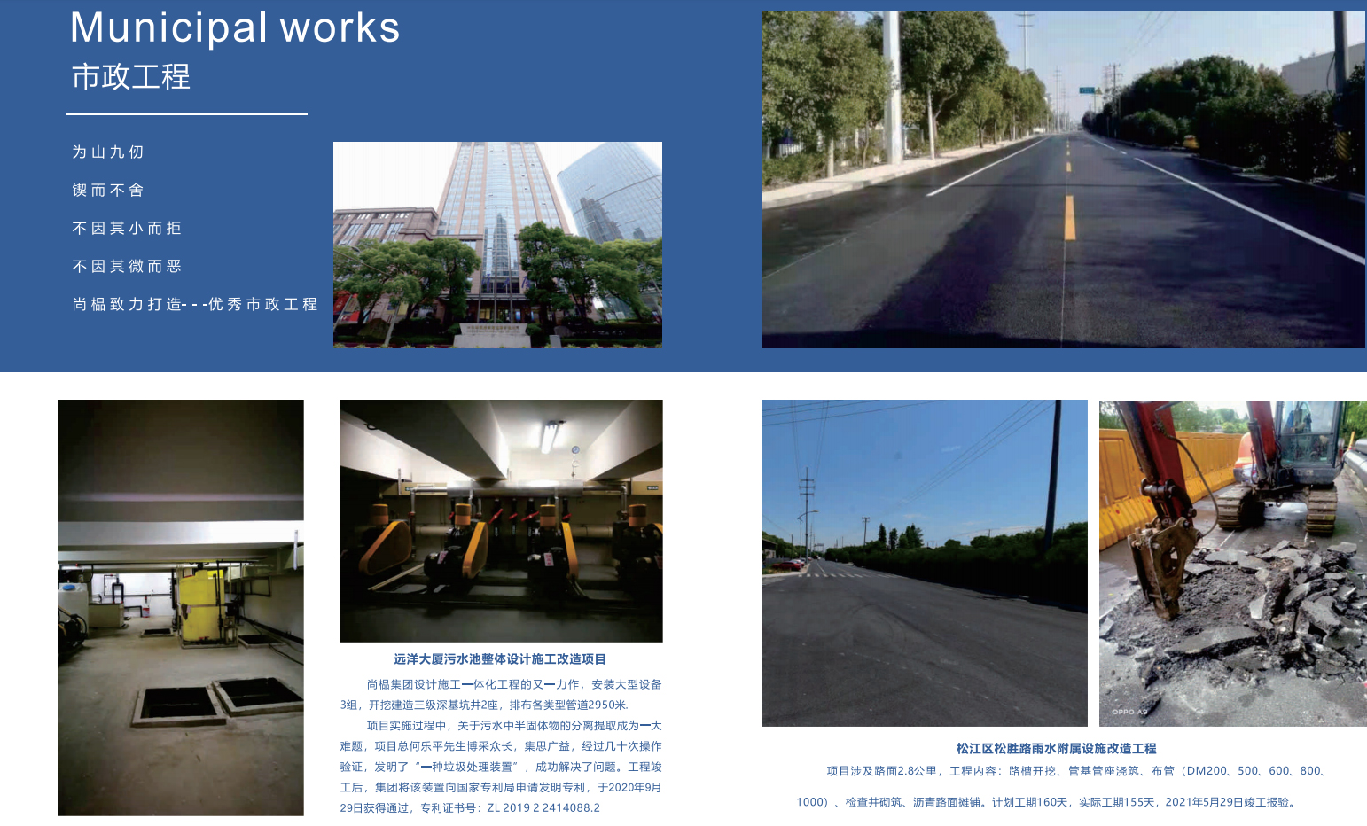 市政工程